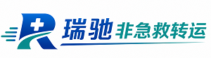 澜沧拉祜族自治县瑞驰非急救转运｜病人出院长途护送服务